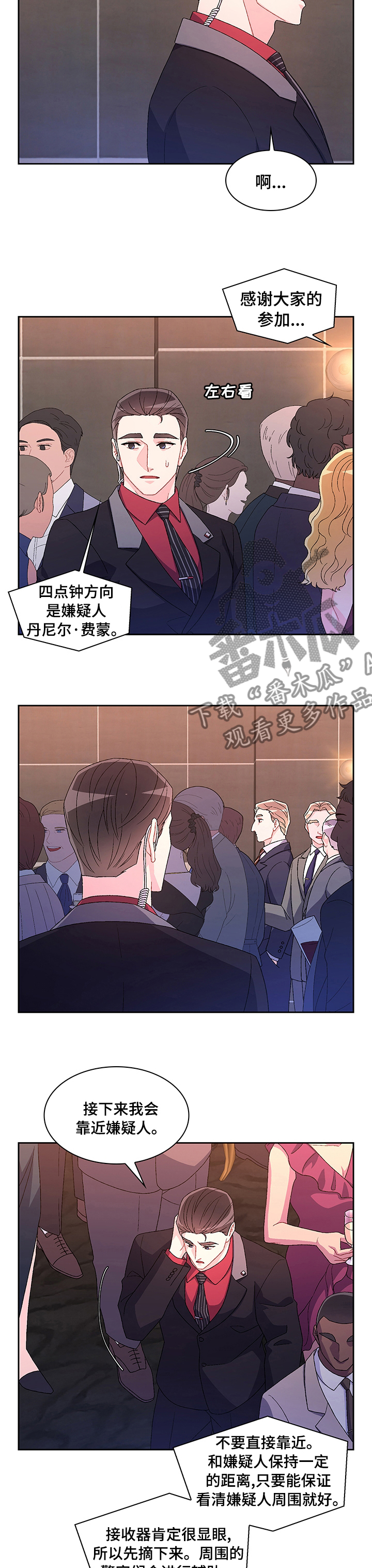 第93章：【第二季】紧张2