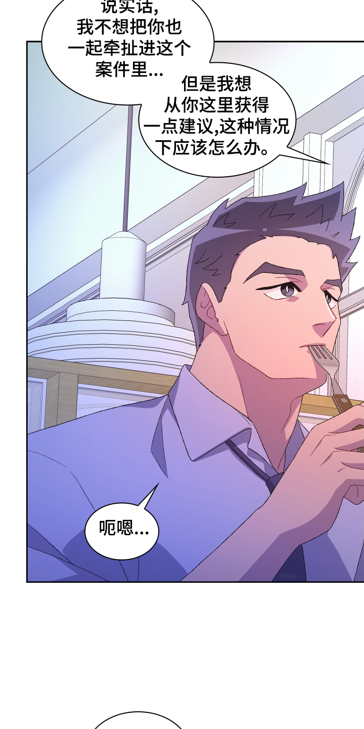 第198章：【第三季】见面4
