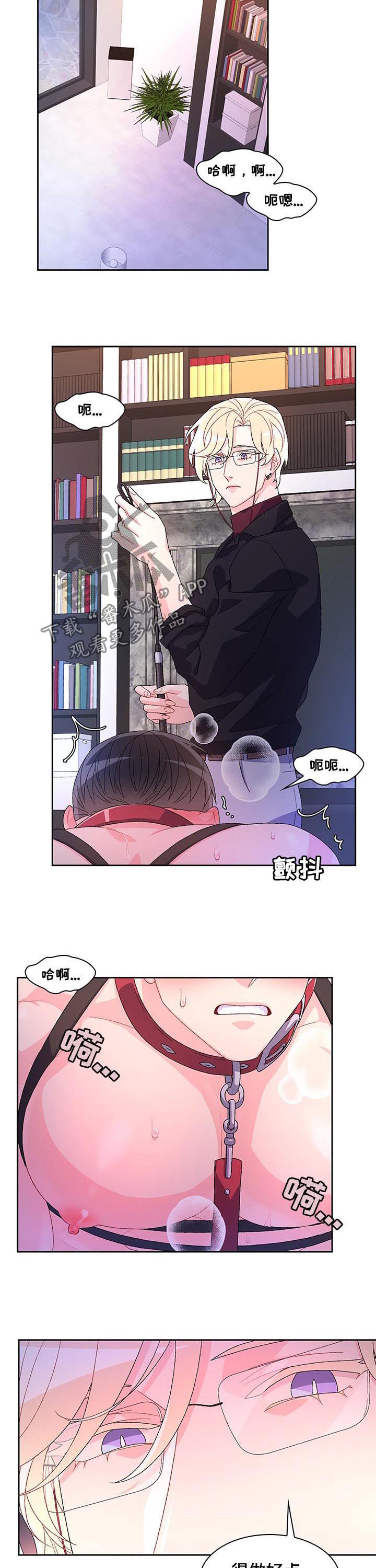 第77章：【第二季】我错了4