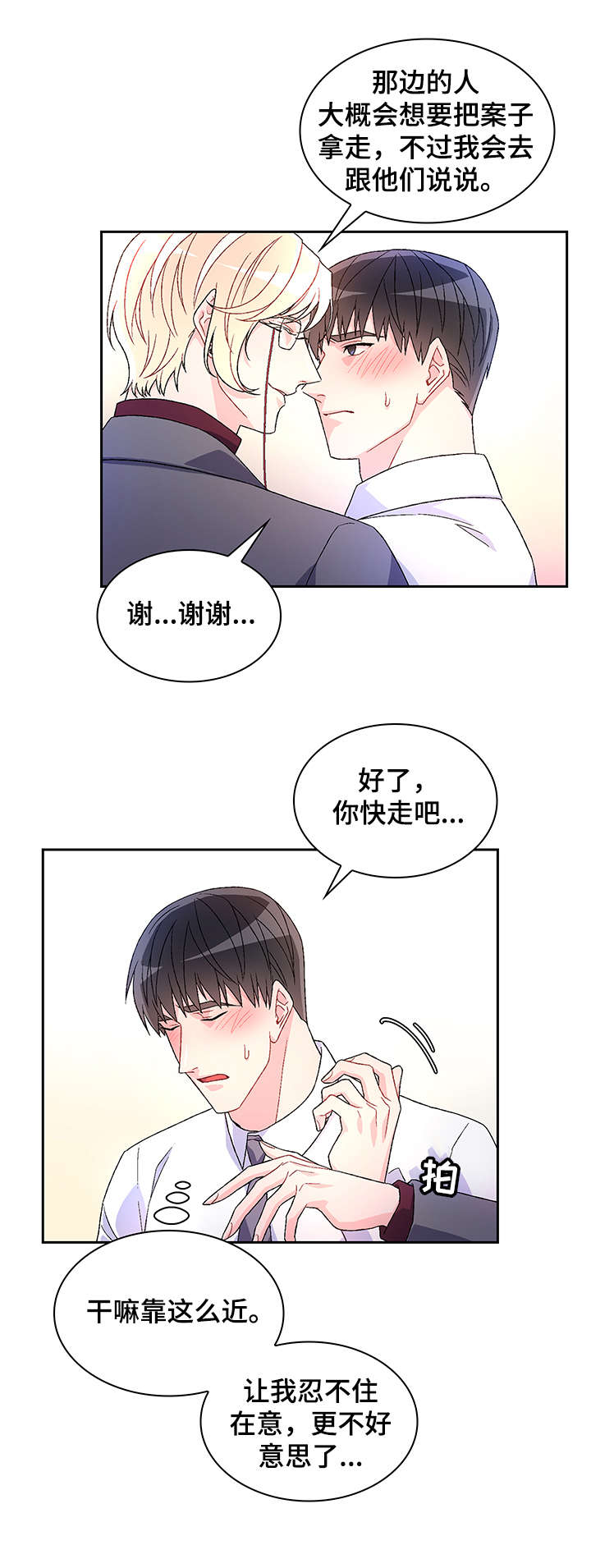 第10章：绝了3