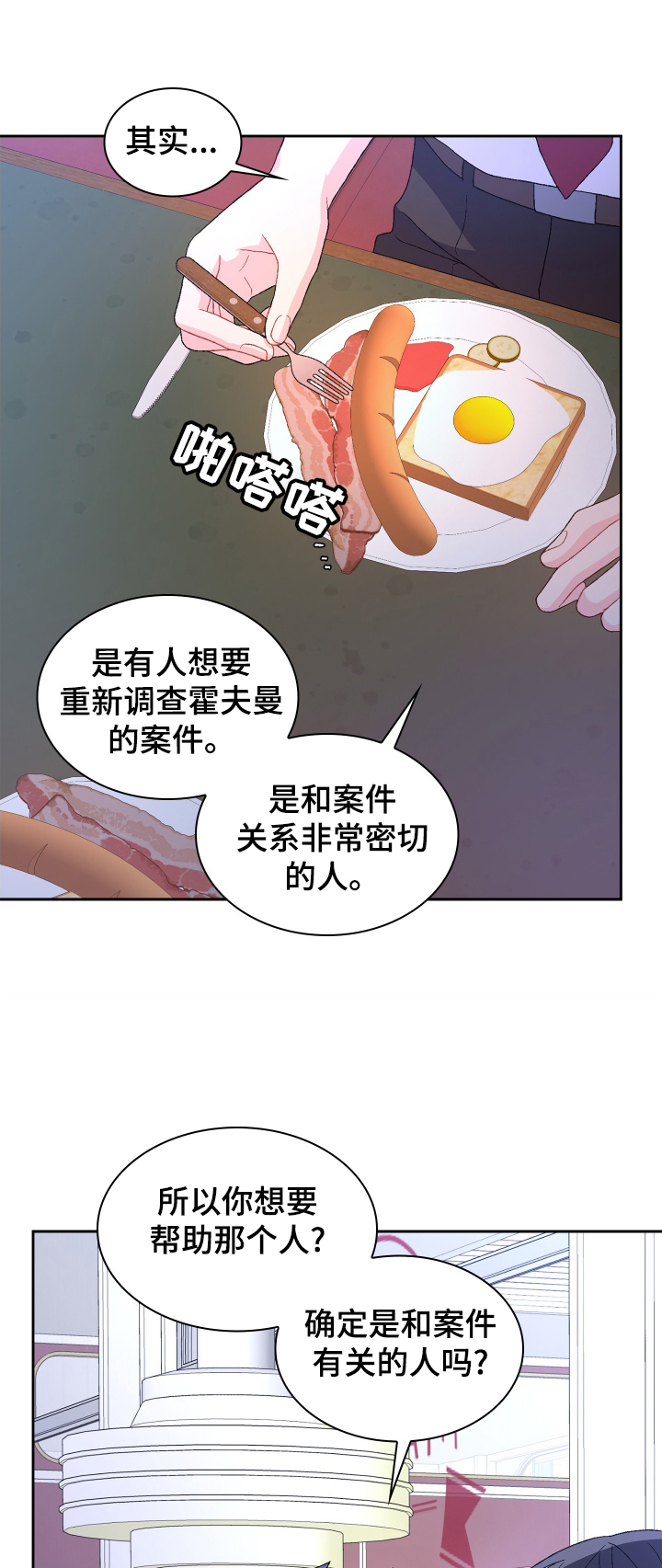 第198章：【第三季】见面0