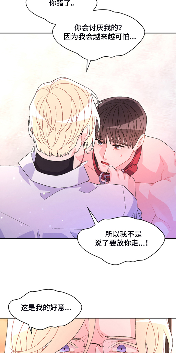 第137章：【第二季】真情流露1