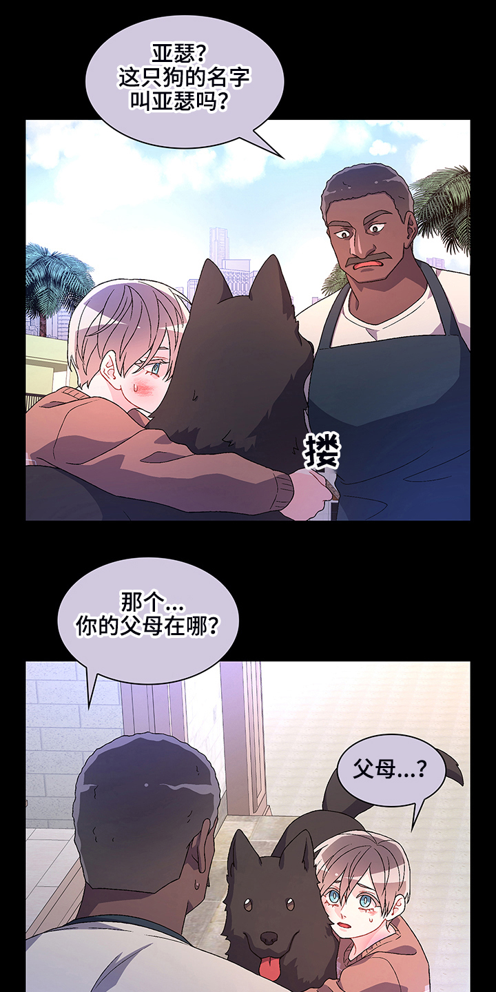 第115章：【第二季】“亚瑟”的死0