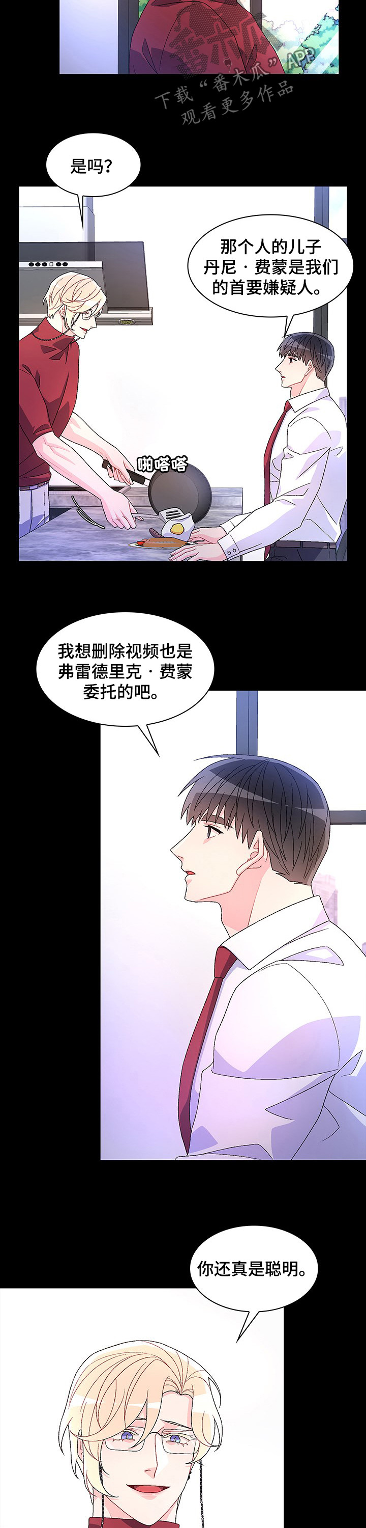 第83章：【第二季】以身做饵1