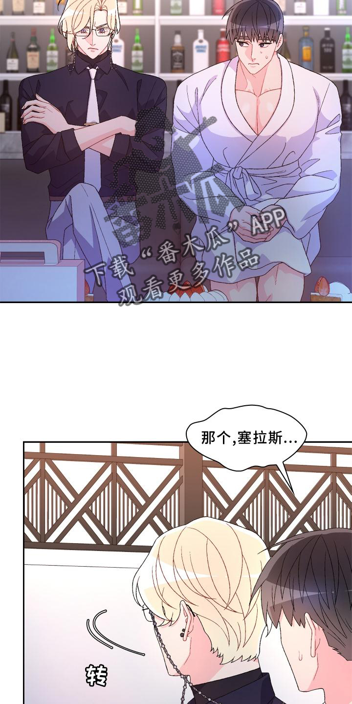 第175章：【第三季】质问2