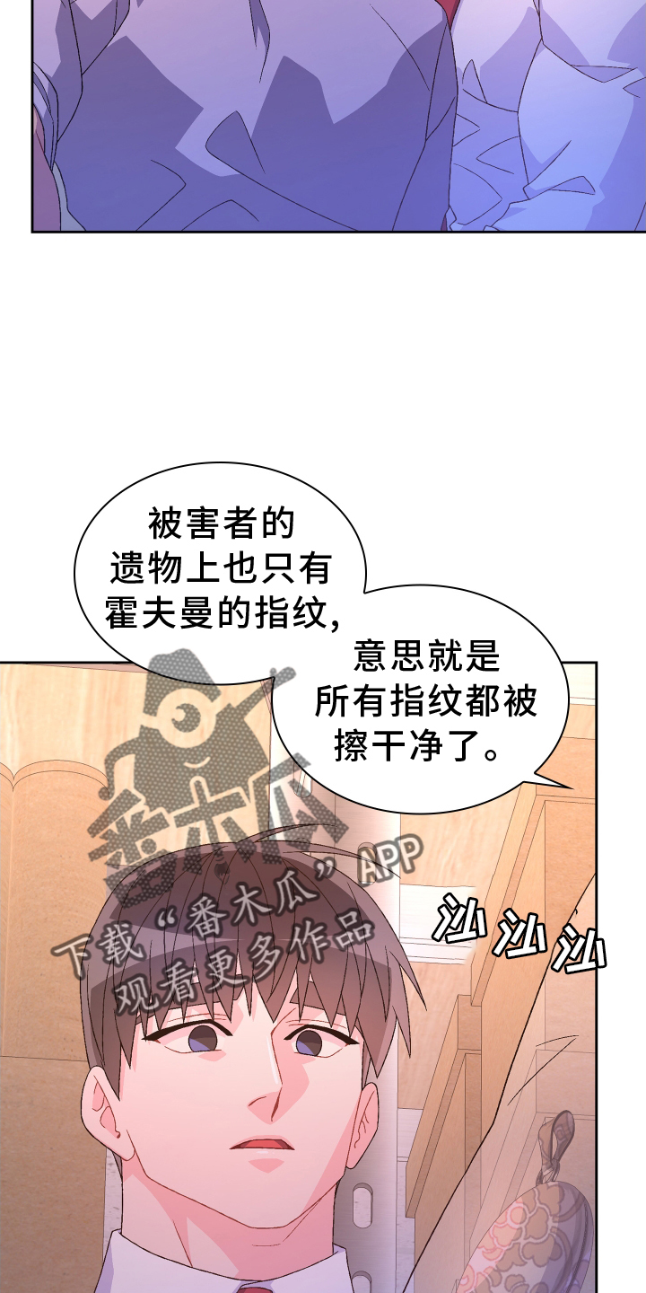 第202章：【第三季】门禁卡1