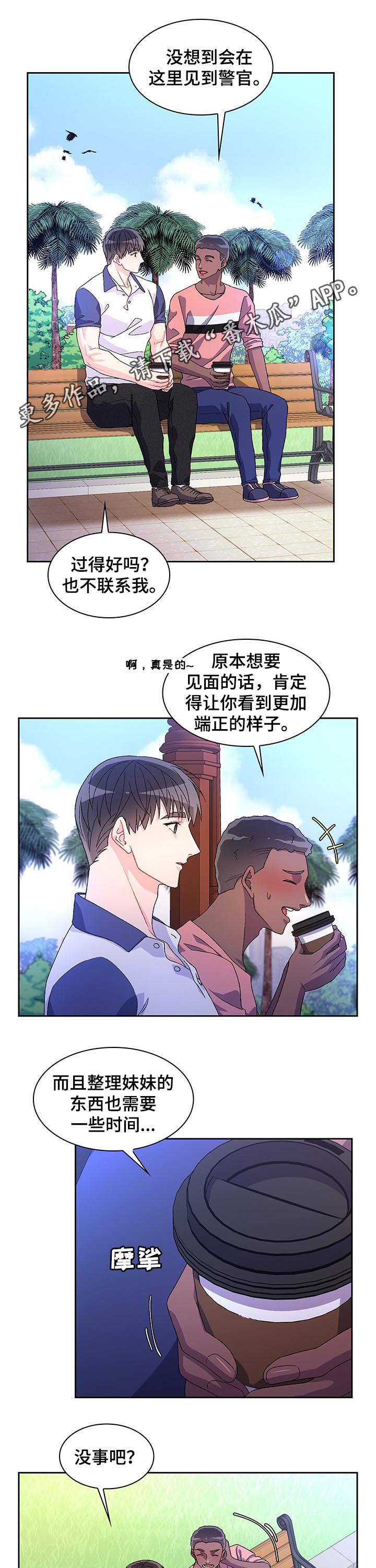 第60章：【第二季】见面0