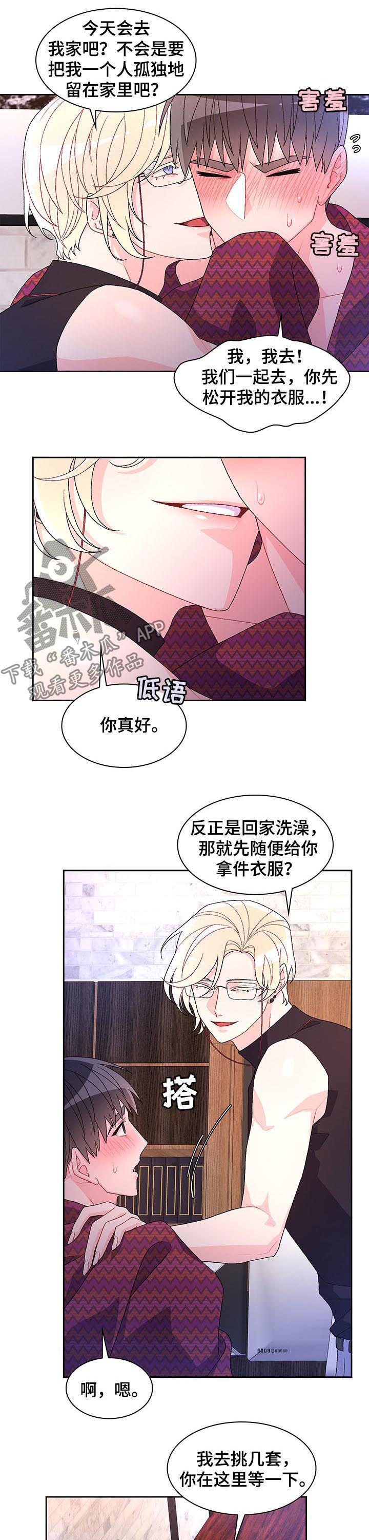 第65章：【第二季】有主人的狗2