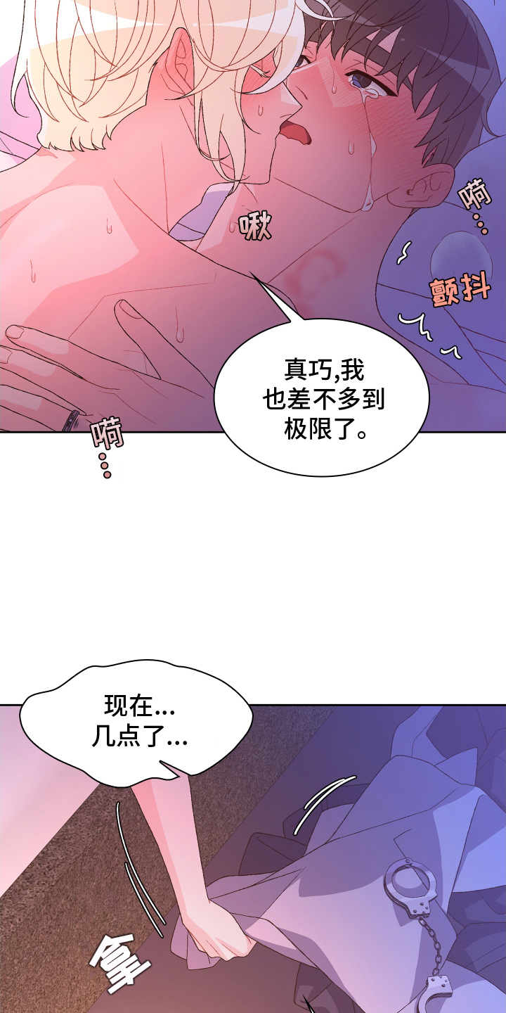 第211章：【第二季】谢谢你4