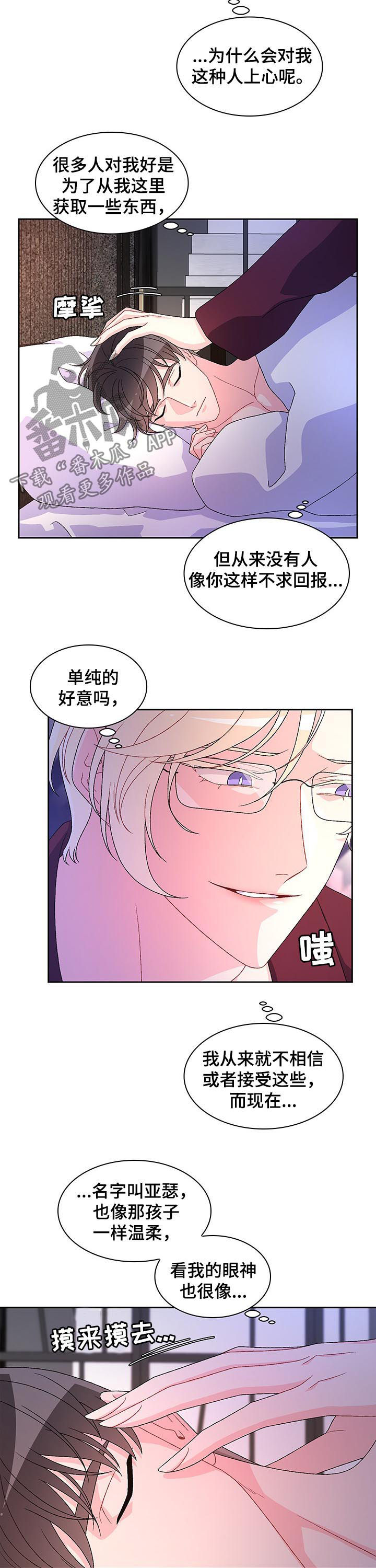 第42章：睡得好吗3