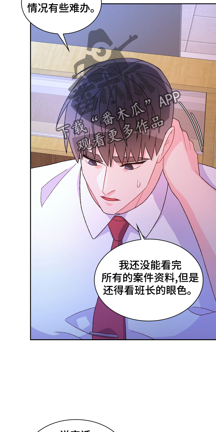 第198章：【第三季】见面3