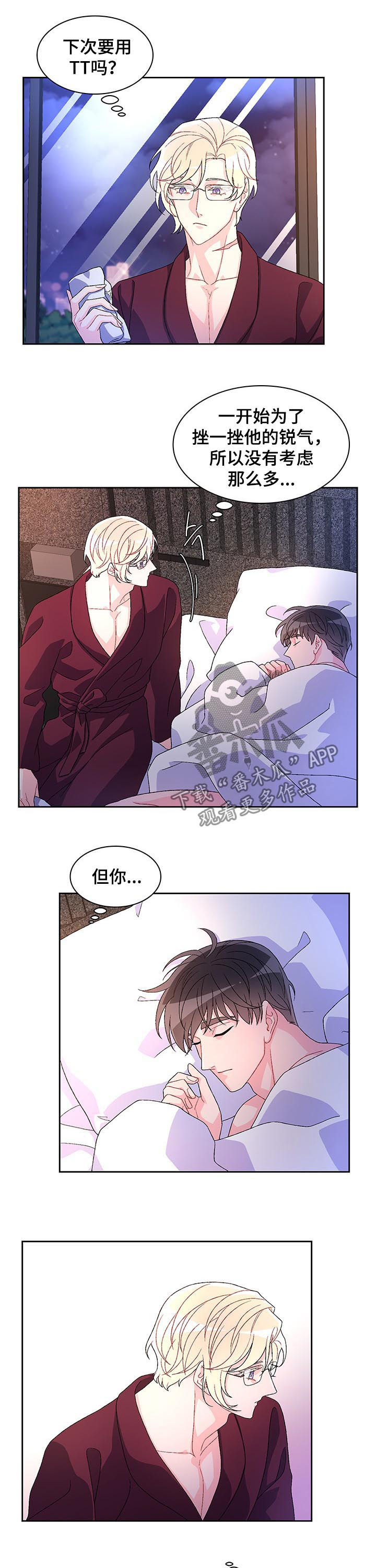 第42章：睡得好吗2