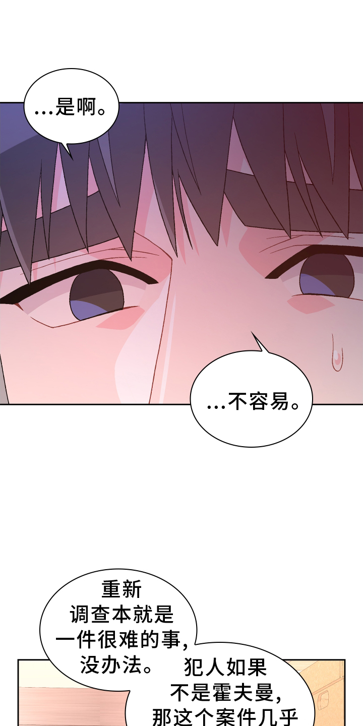 第202章：【第三季】门禁卡4