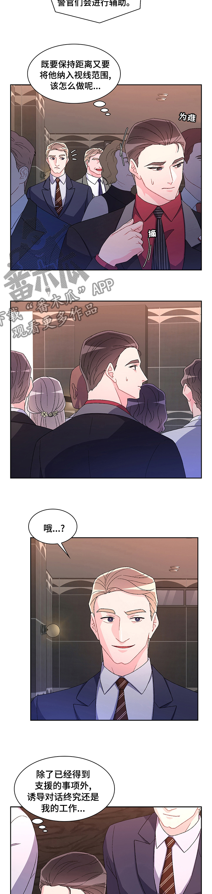 第93章：【第二季】紧张3