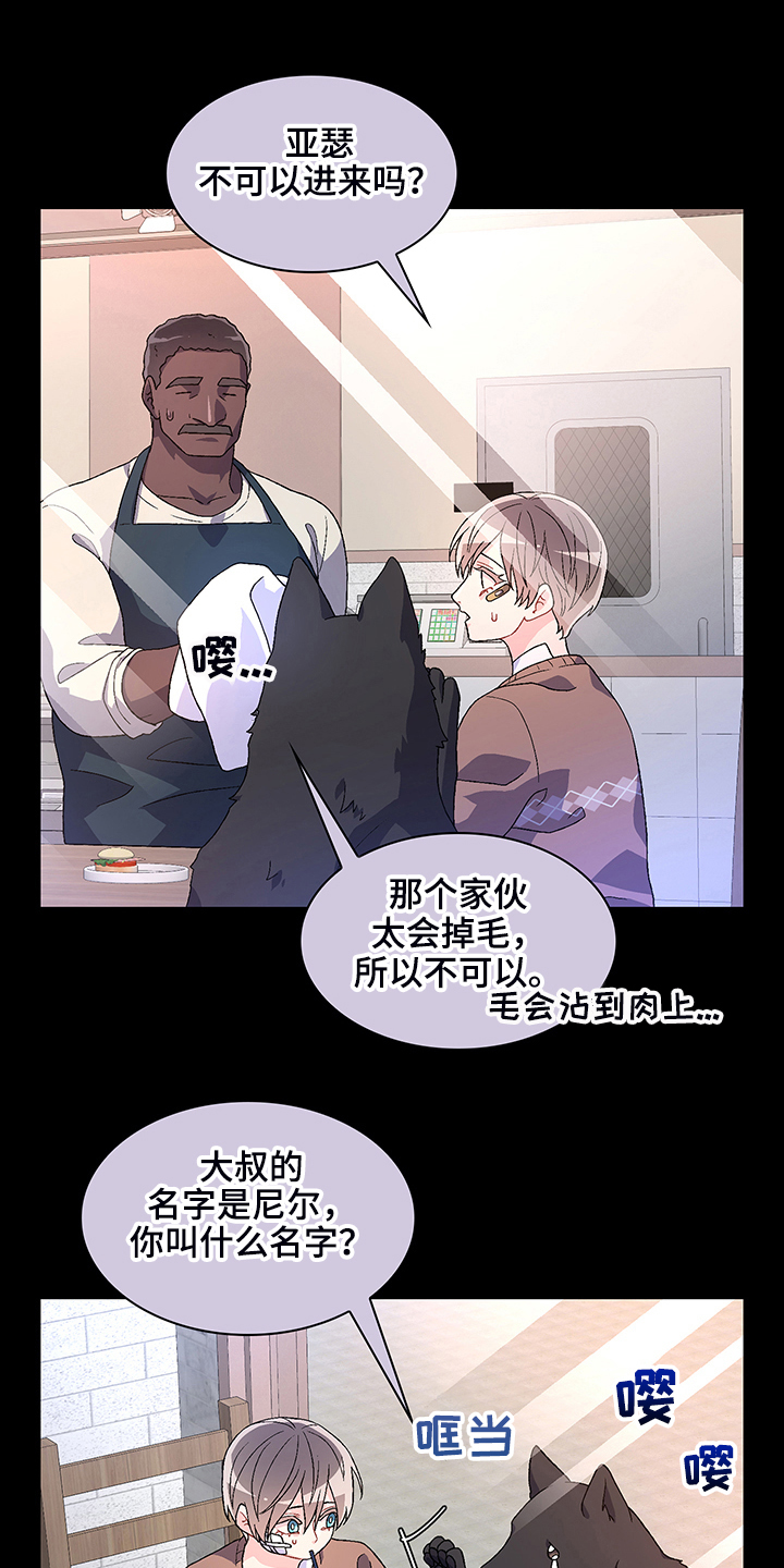 第115章：【第二季】“亚瑟”的死4