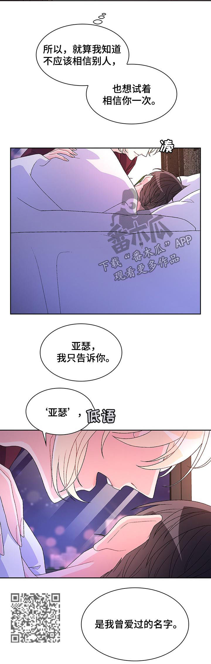第42章：睡得好吗4