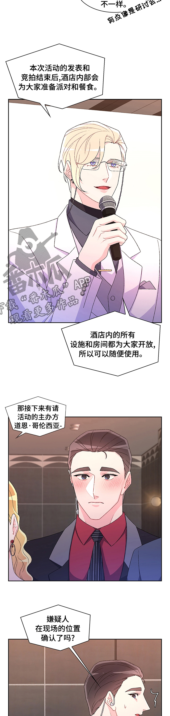 第93章：【第二季】紧张1