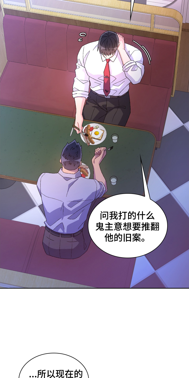 第198章：【第三季】见面2