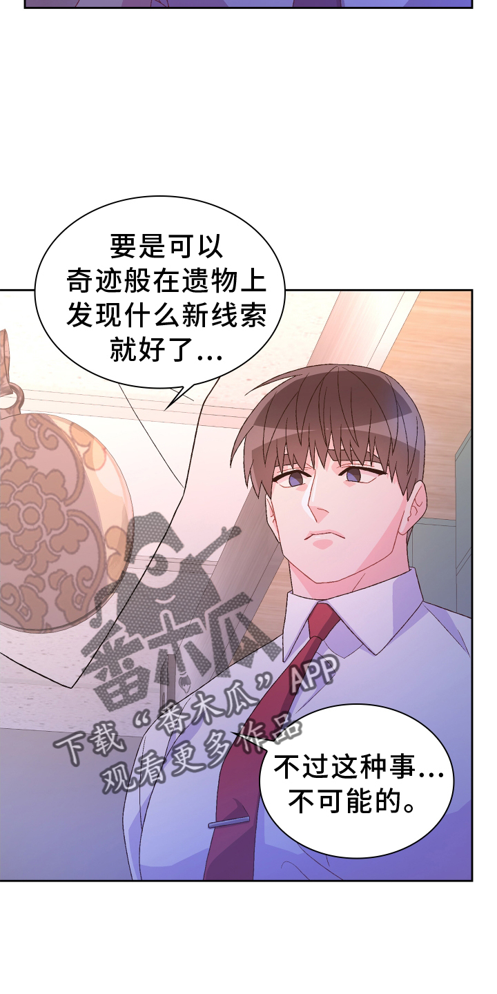 第202章：【第三季】门禁卡3
