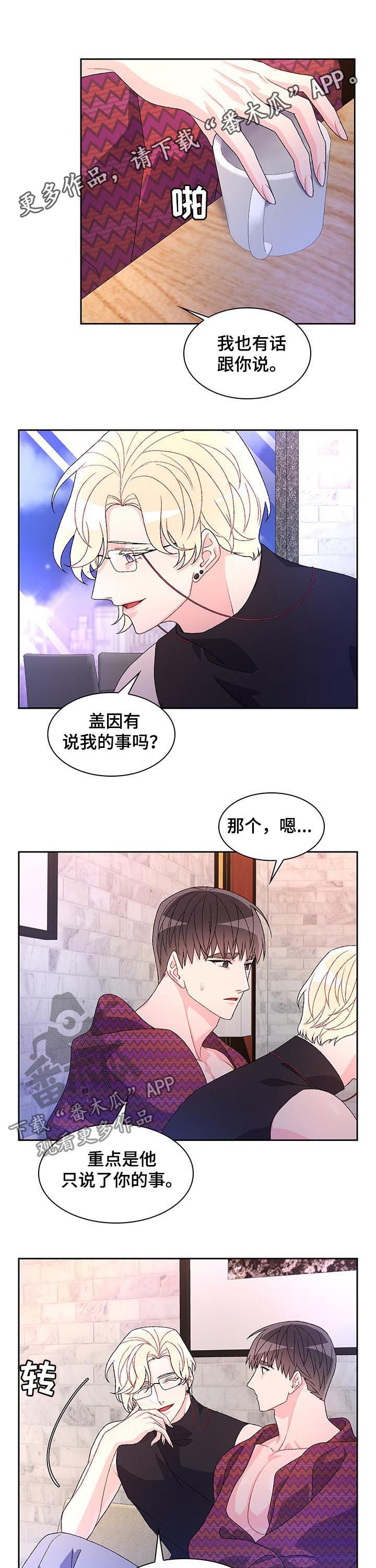 第65章：【第二季】有主人的狗0