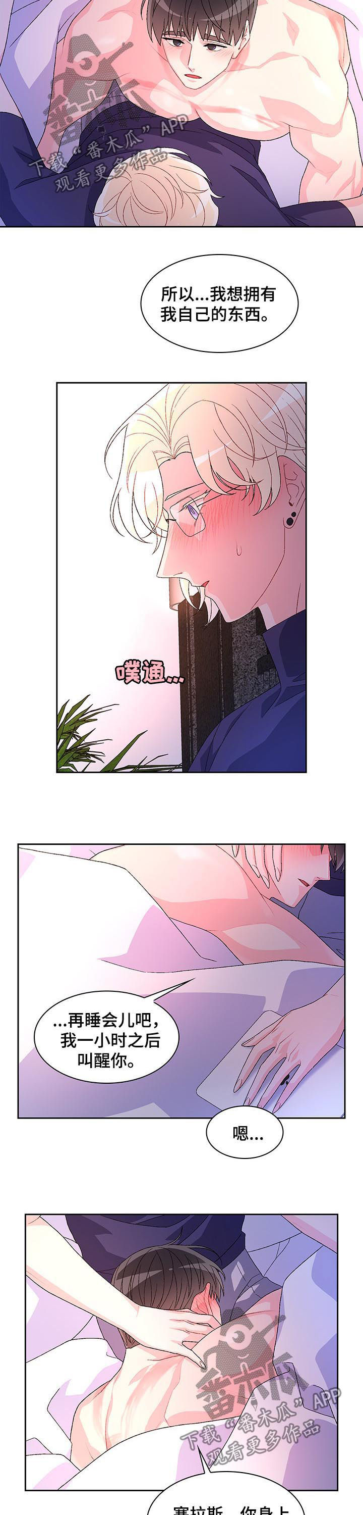 第56章：留下痕迹4