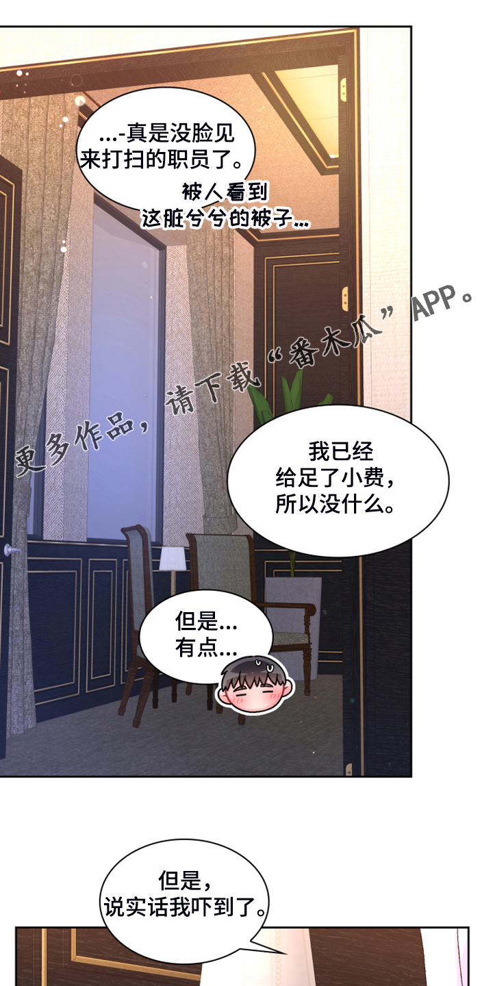 第143章：【第二季】初见的案子0