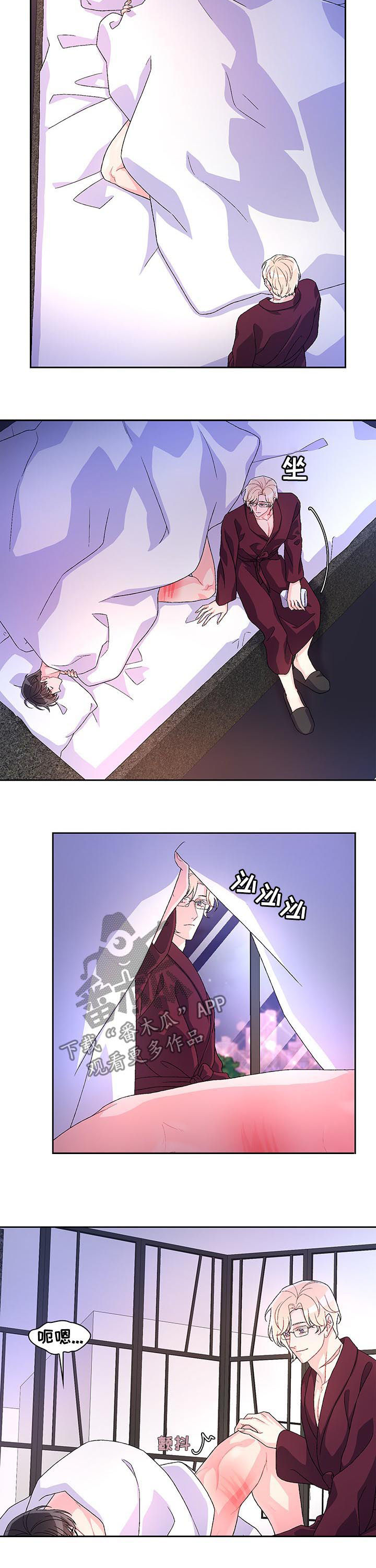 第42章：睡得好吗1