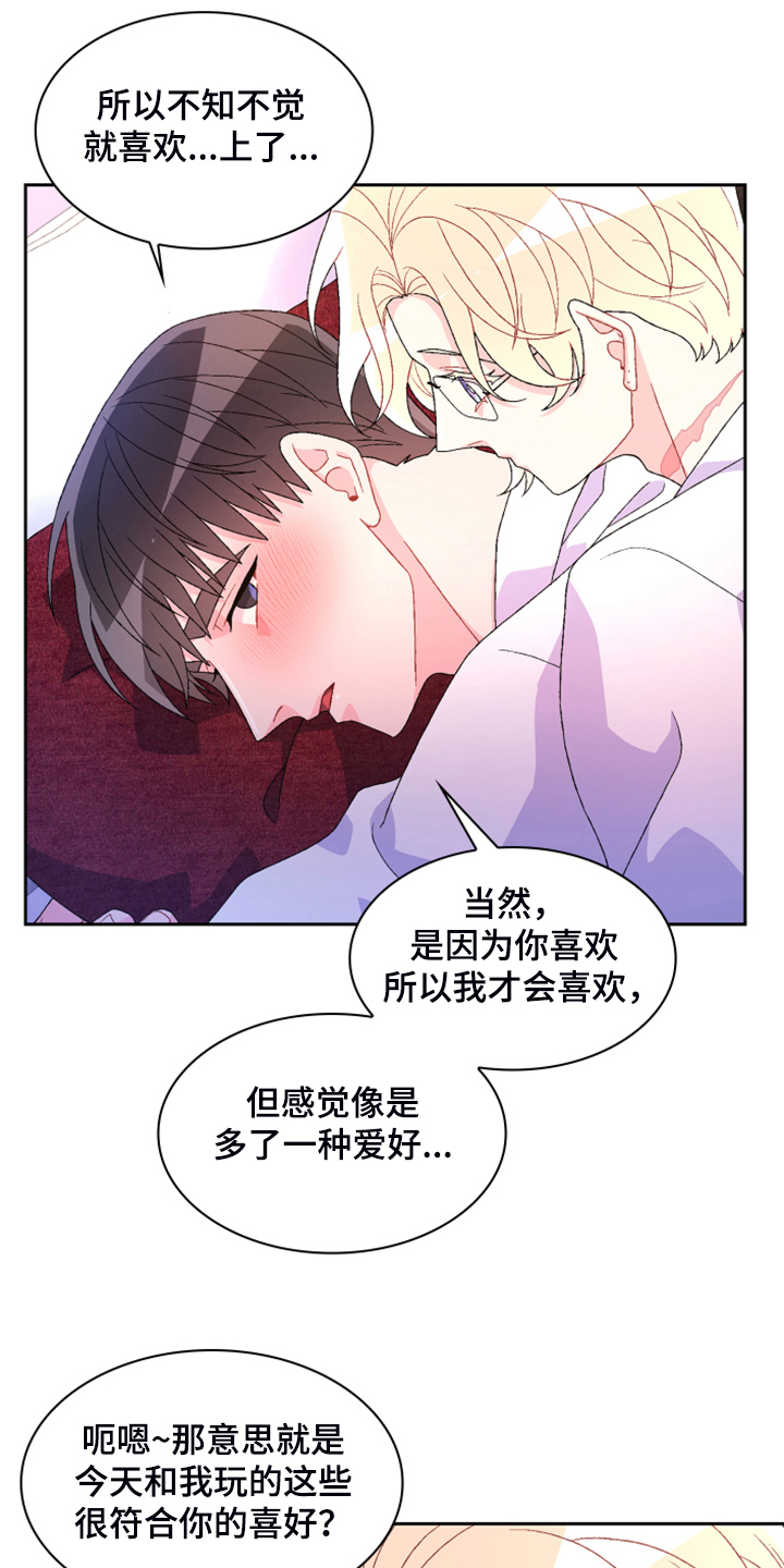 第143章：【第二季】初见的案子4