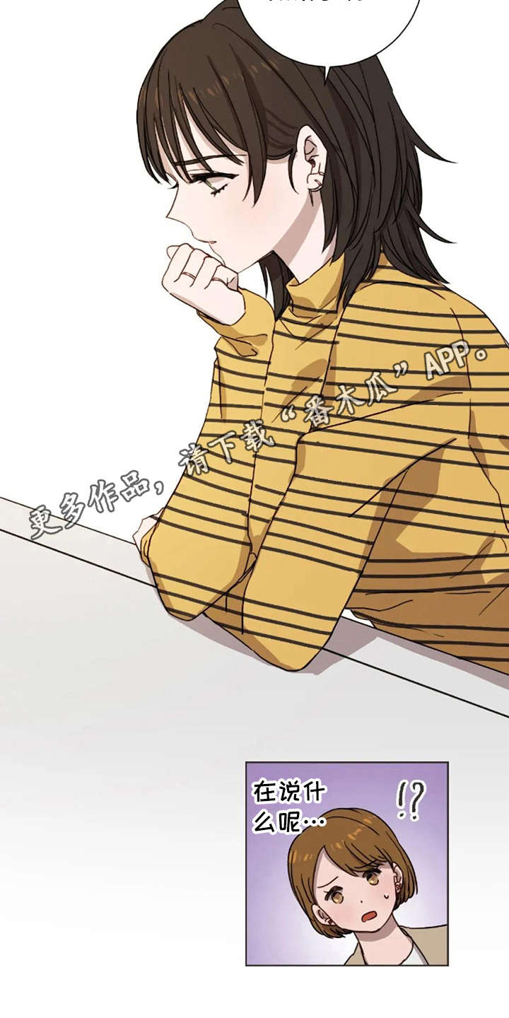 三色绘恋姹紫嫣红漫画,第17章：不该那样4图