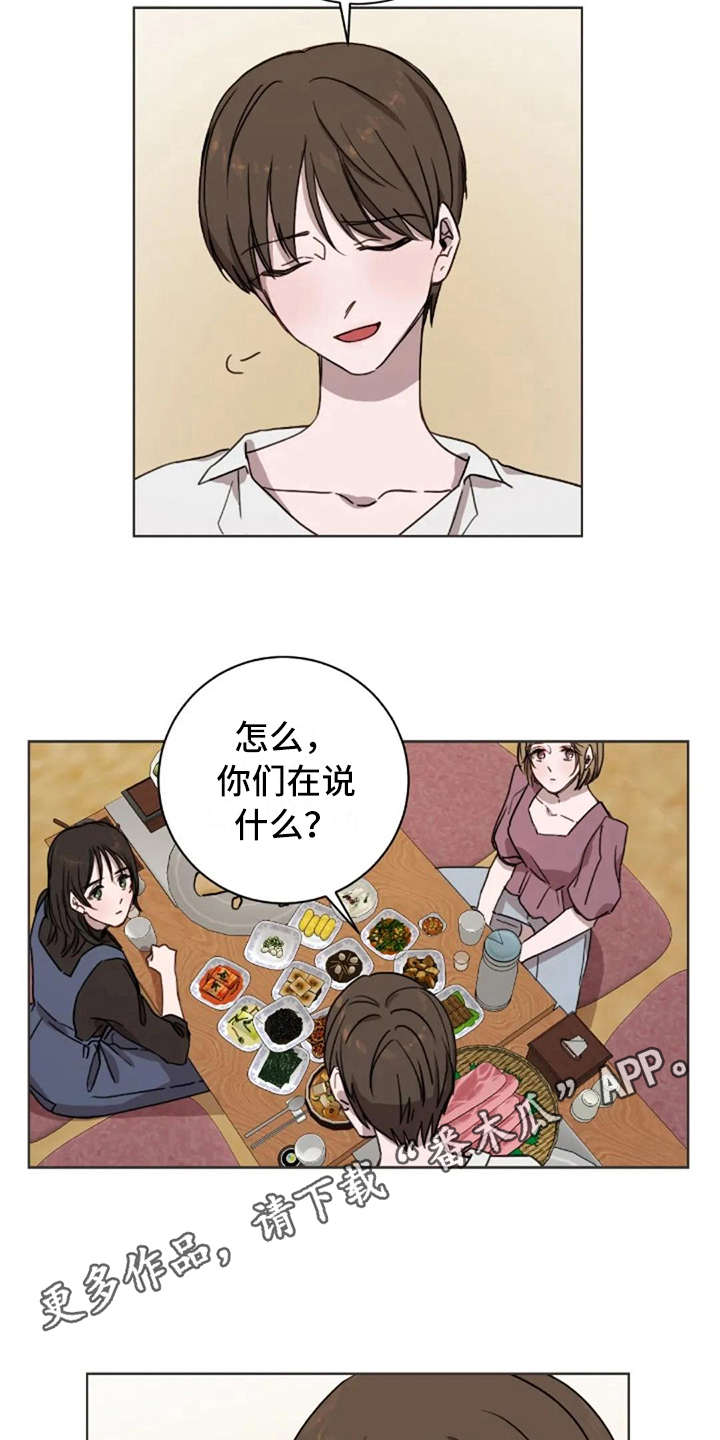 三色绘恋差分图文件夹在哪里漫画,第32章：醉了4图