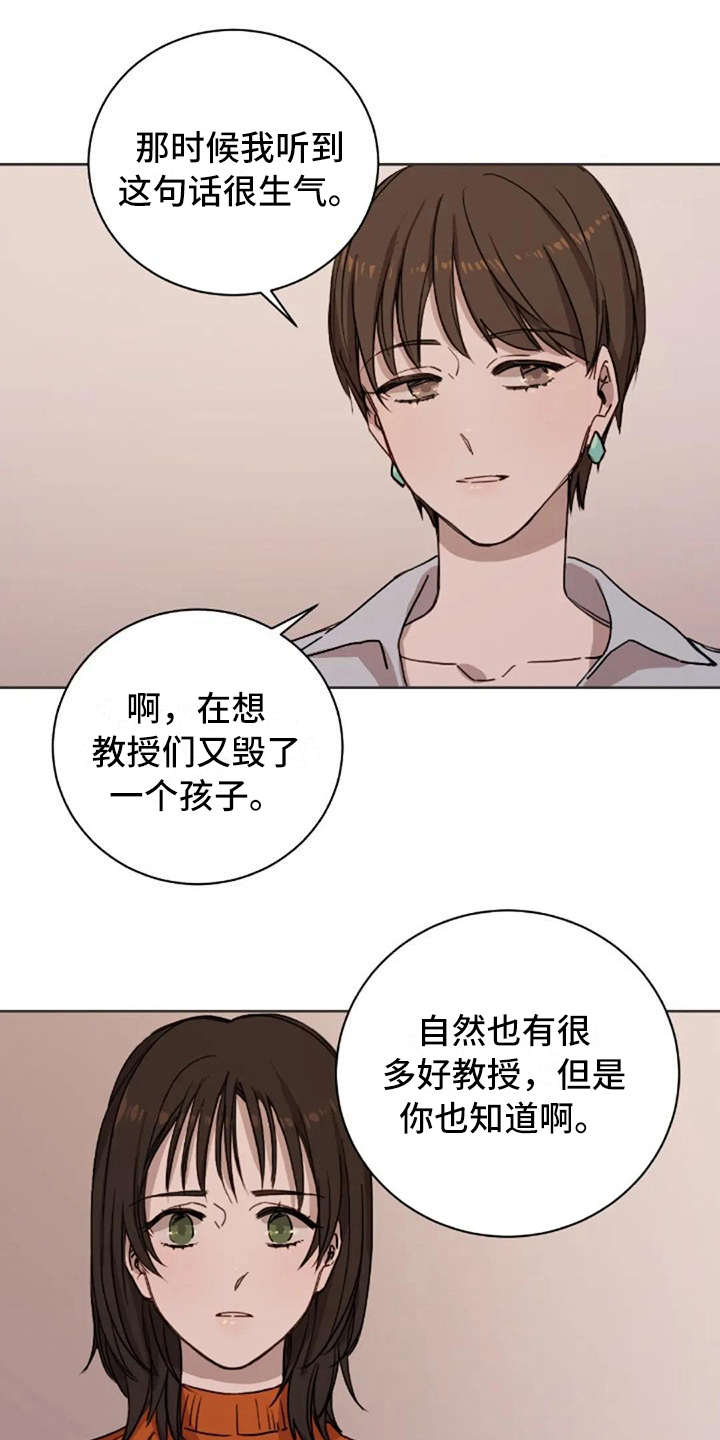 三色绘恋姹紫嫣红漫画,第14章：好奇1图