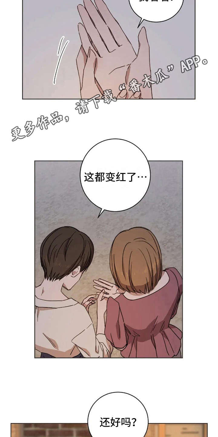 三色绘恋差分图文件夹在哪里漫画,第35章：喜欢的人4图