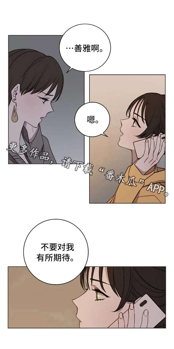 三色绘恋差分图文件夹在哪里漫画,第25章：有所期待4图