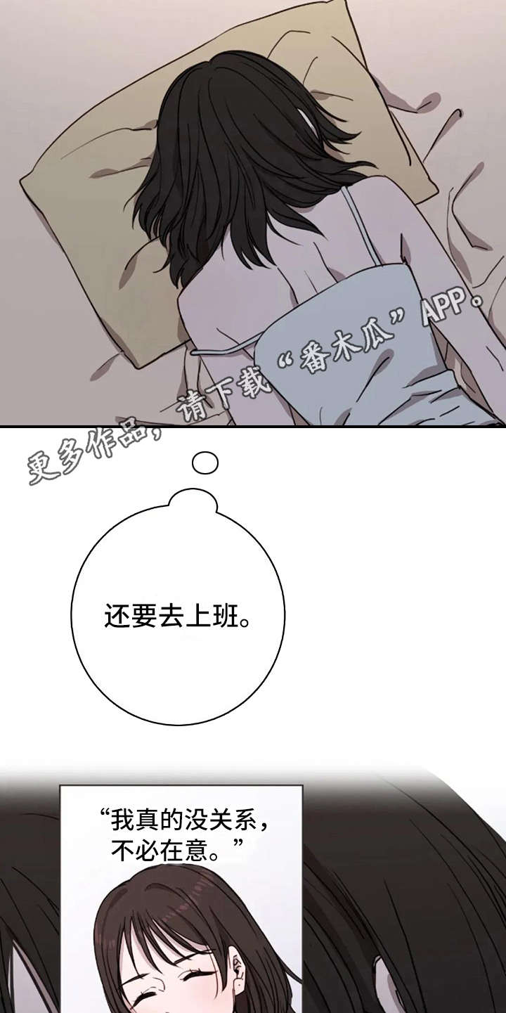 三色绘恋姹紫嫣红漫画,第14章：好奇5图