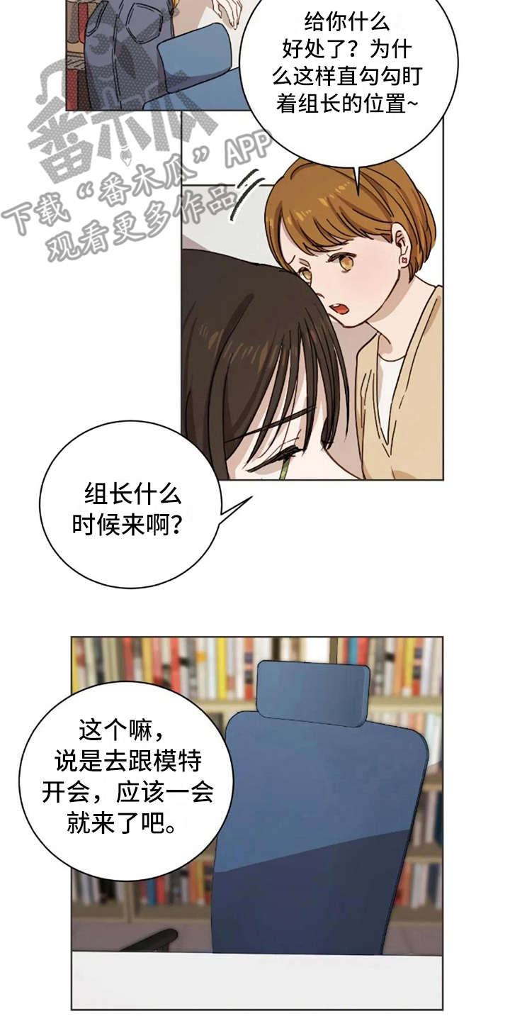 三色绘恋姹紫嫣红漫画,第17章：不该那样2图