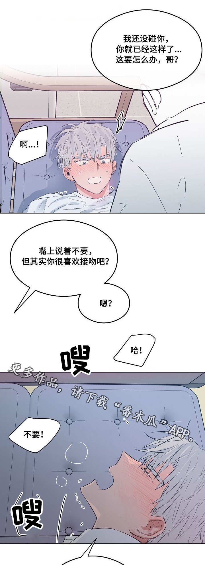 第18章：室长2