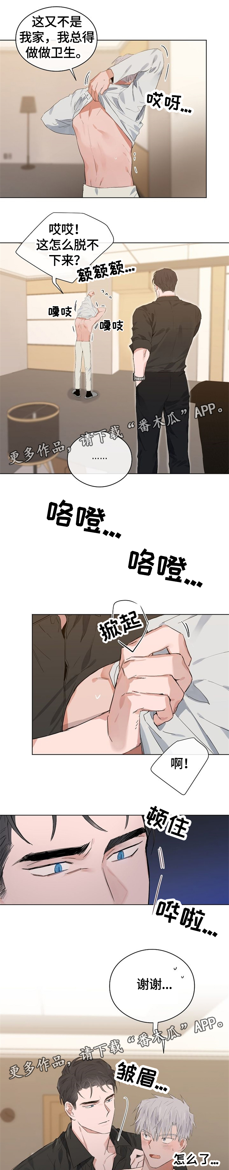 第48章：爱称2