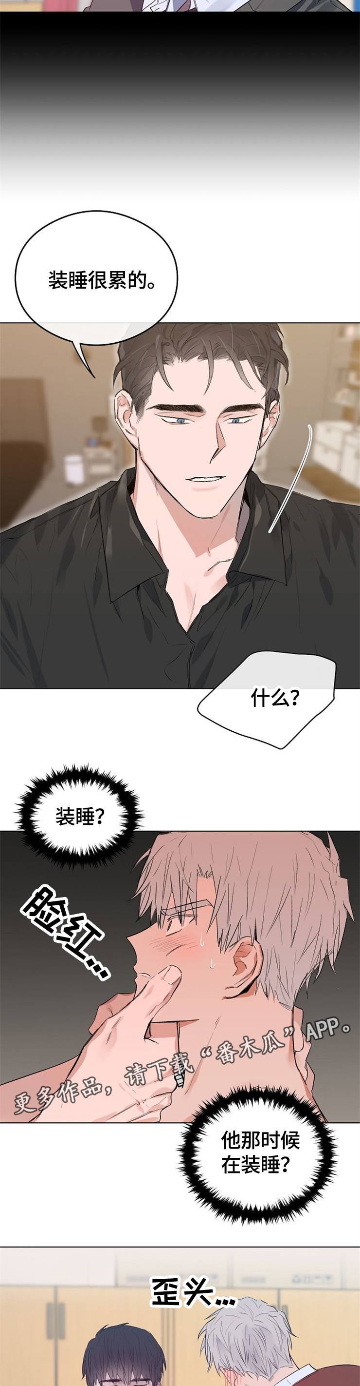 第49章：记忆力真好4