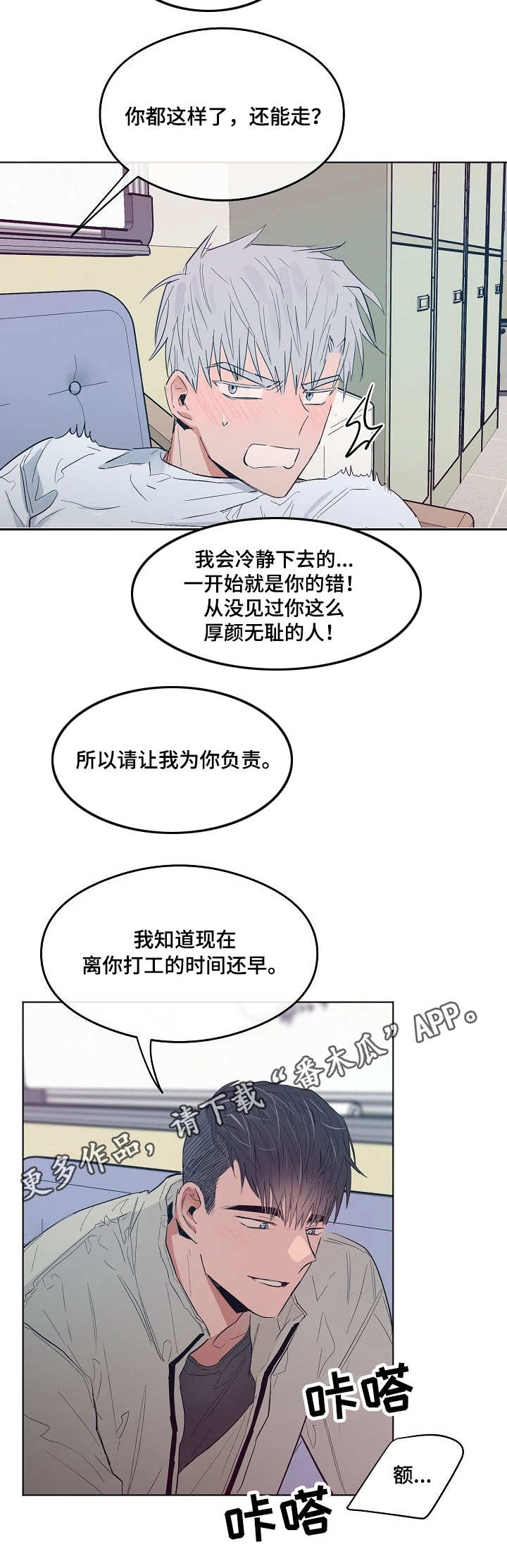 第18章：室长1