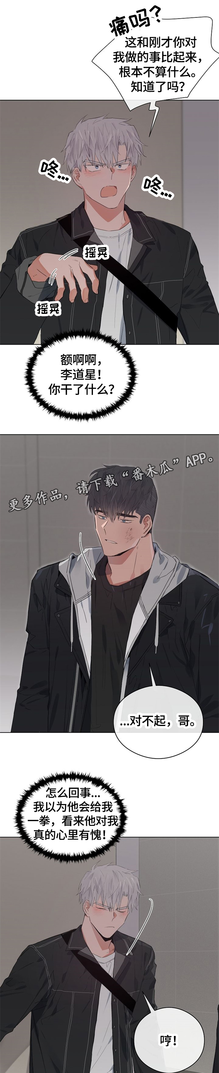第47章：跟踪0