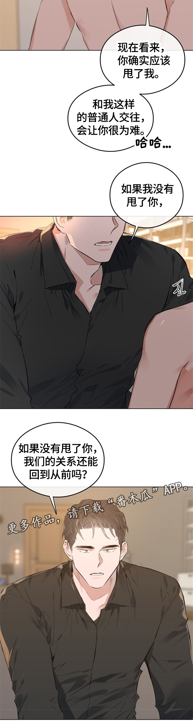 第50章：最后一次4