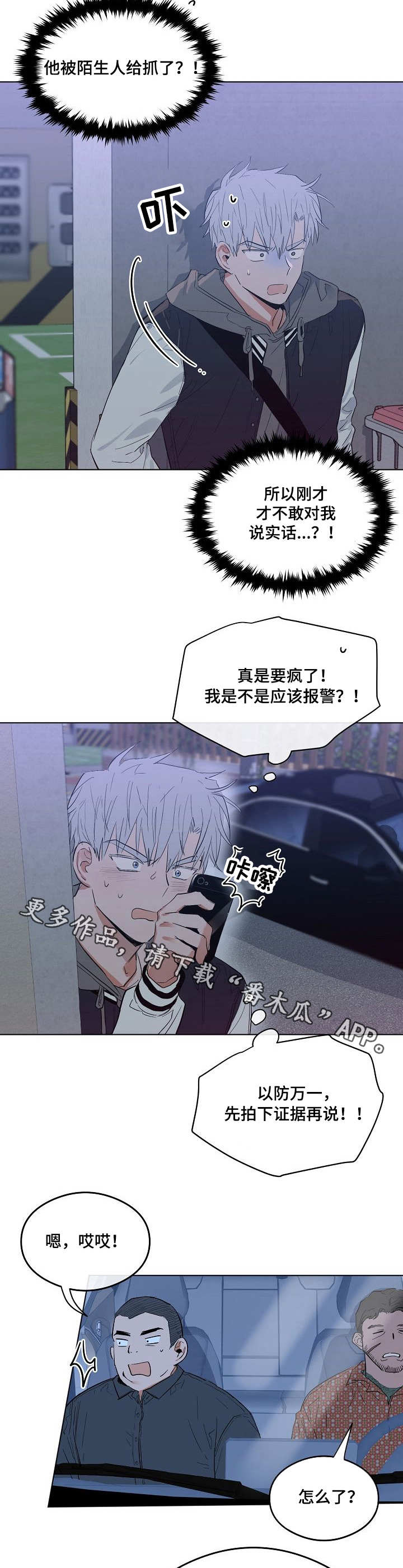 第20章：大哥3