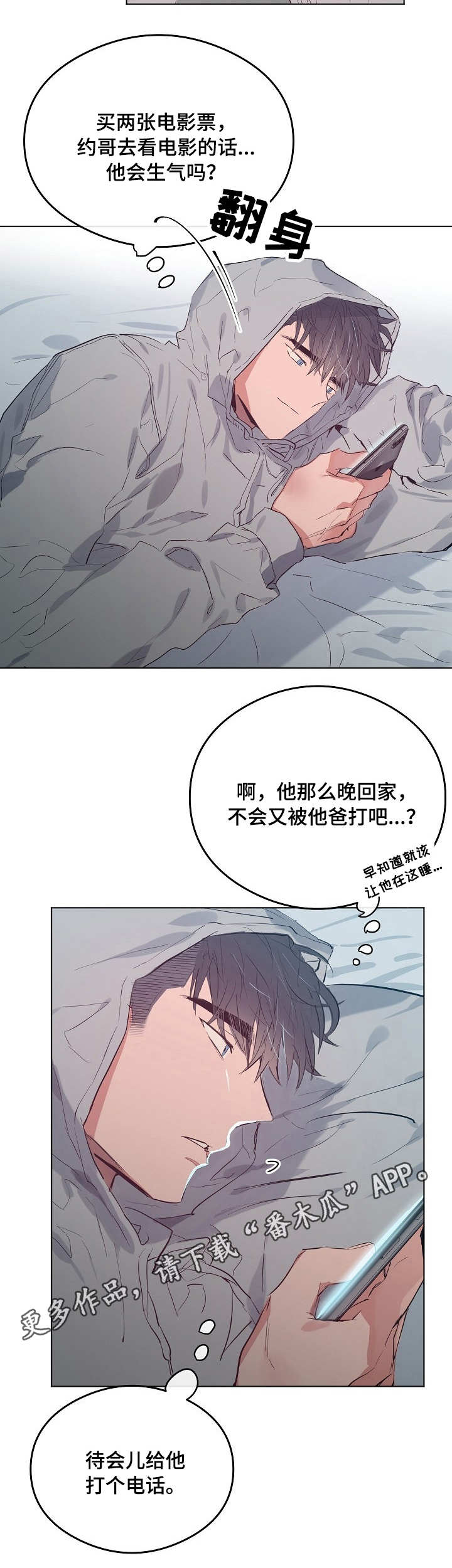 第31章：债务3