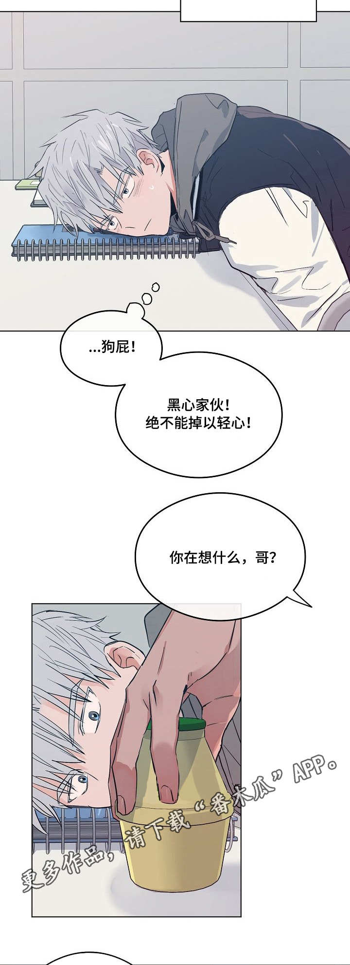 第19章：微妙的气氛3