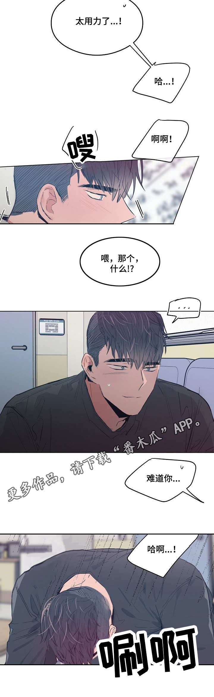 第18章：室长3
