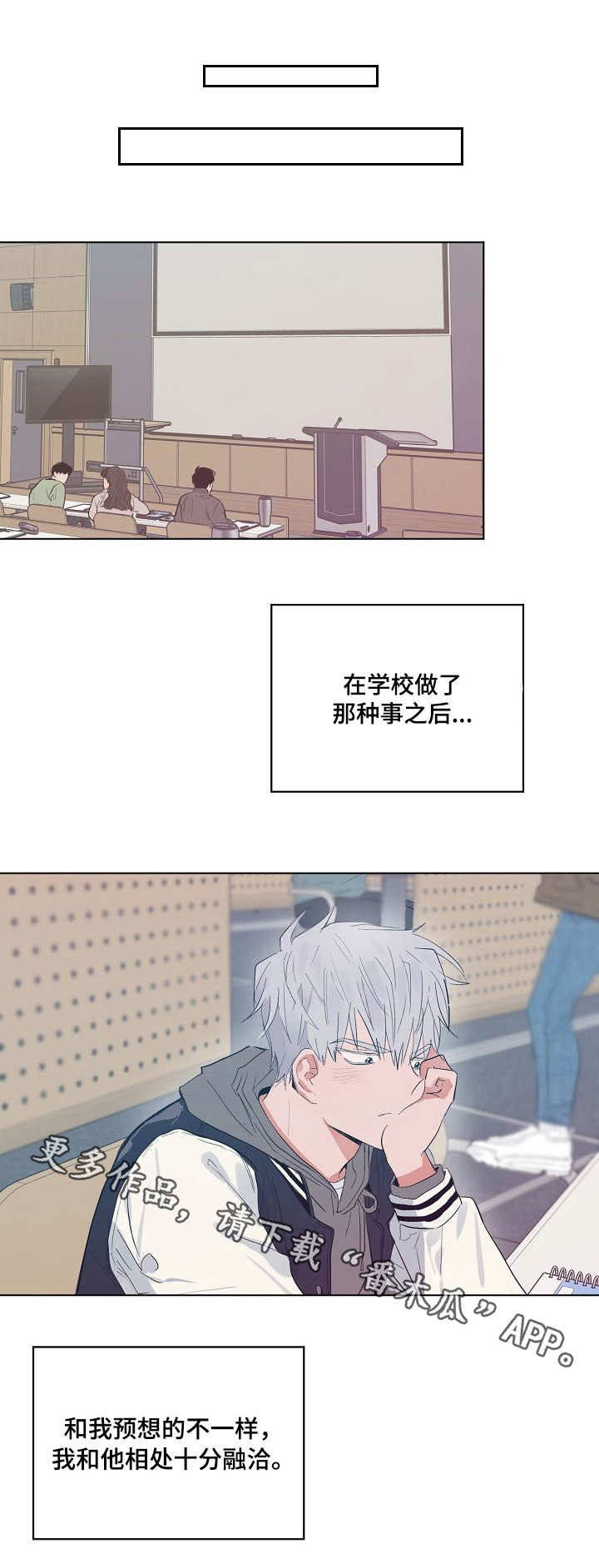 第19章：微妙的气氛0
