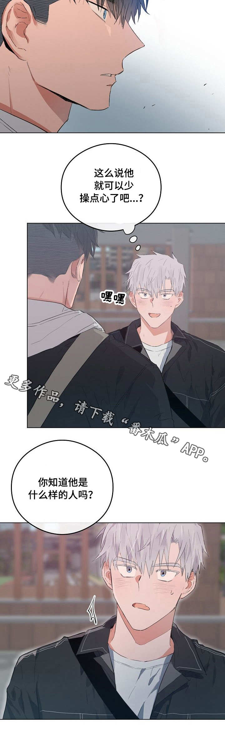 第43章：间隙3