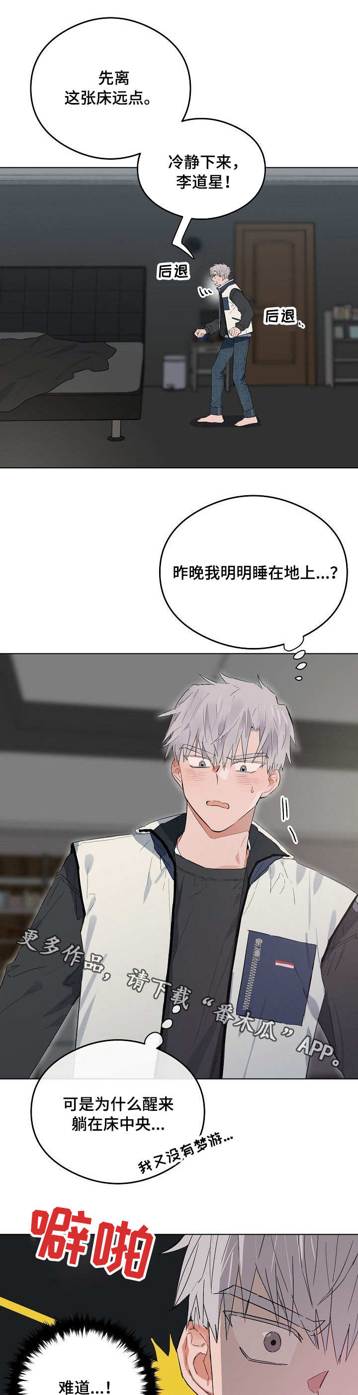 第39章：寄人篱下0