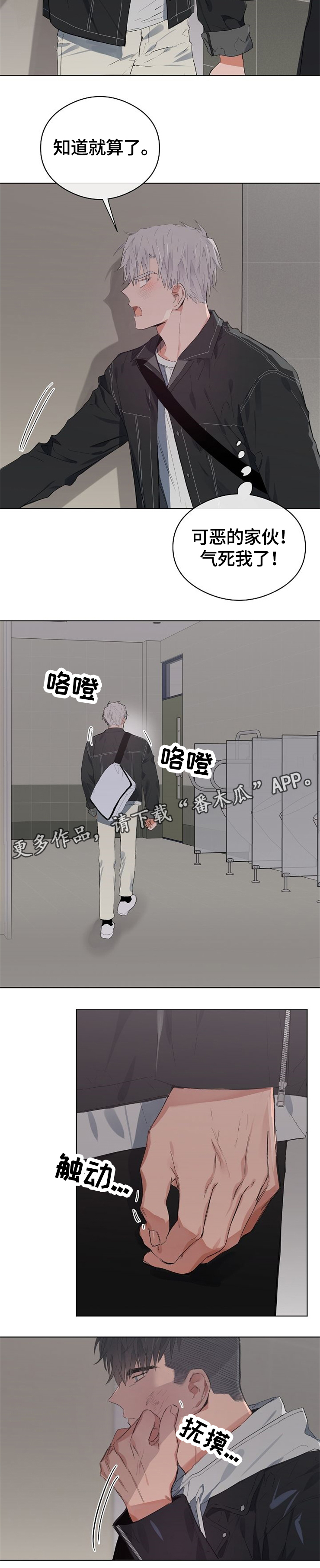 第47章：跟踪1