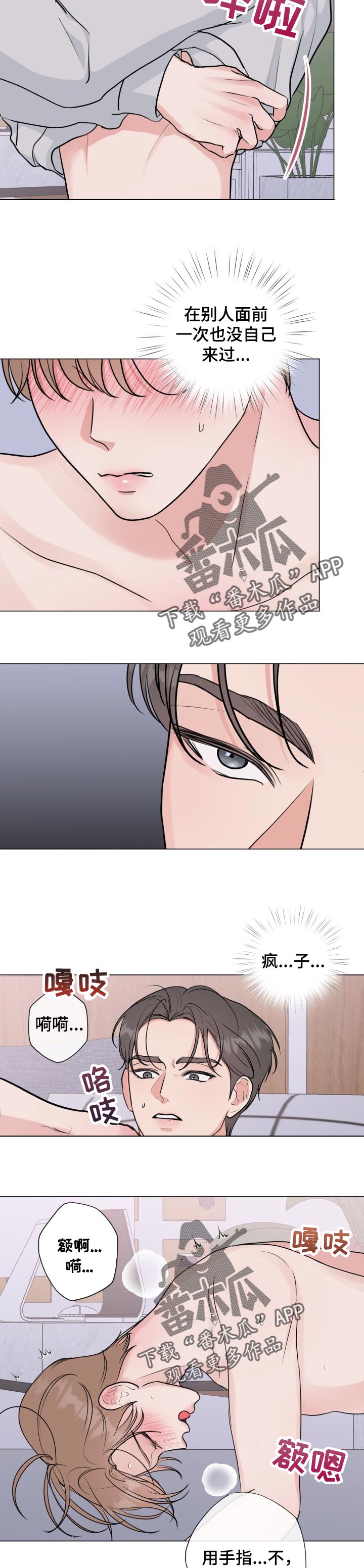 万般皆你漫画,第52章：【番外】冷漠4图